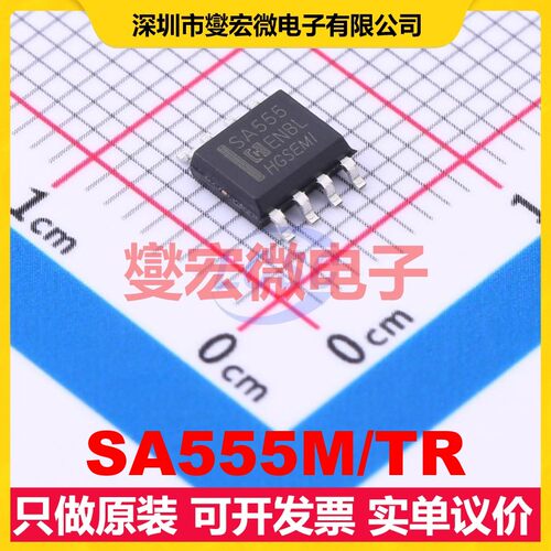 SA555M/TR SOP-8 定时器计时器