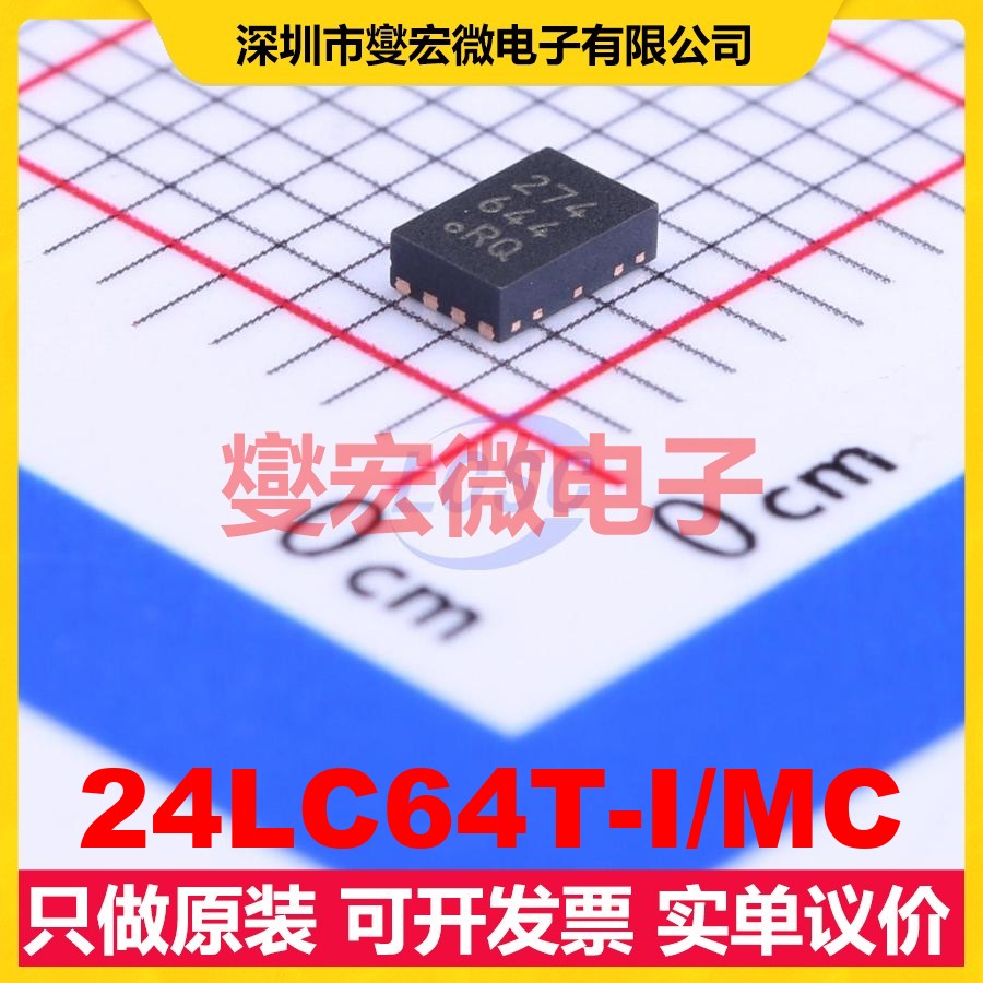 24LC64T-I/MC DFN-8-EP(2x3) EEPROM带电可擦写存储器芯片IC