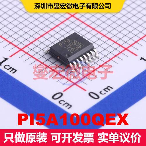 PI5A100QEX QSOP-16-150mil 模拟开关/多路复用器/解复用器 接口
