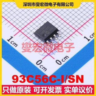 93C56C SOIC EEPROM带电可擦写存储器芯片IC