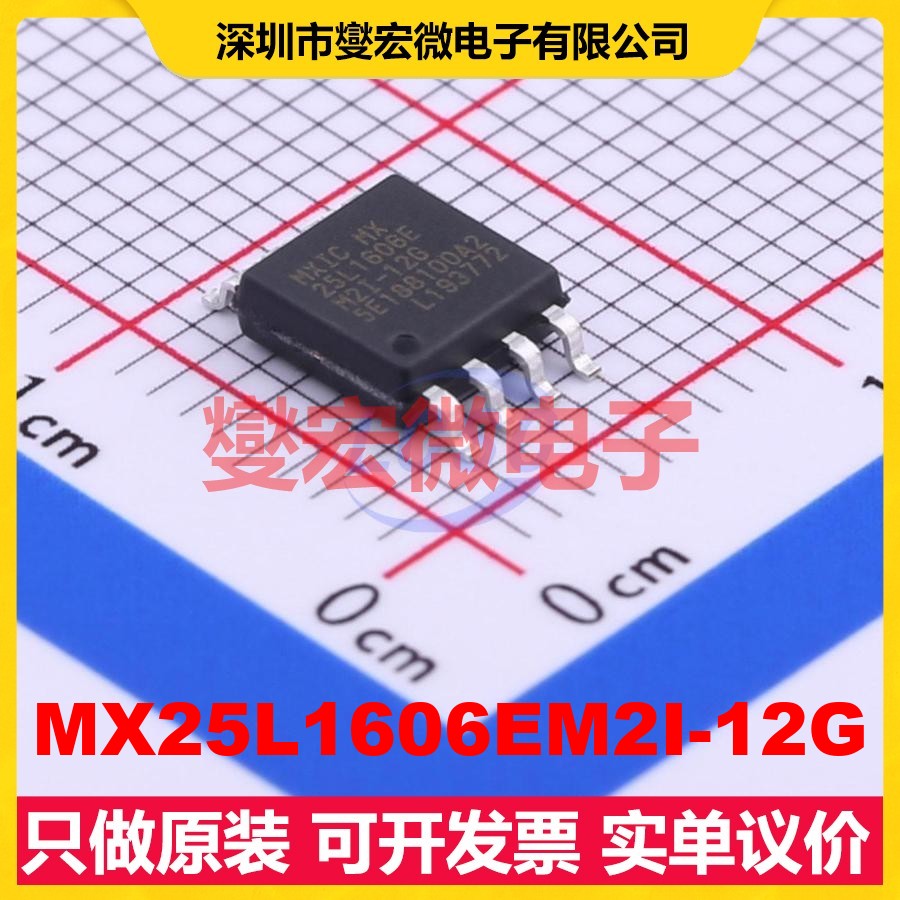 MX25L1606EM2I-12G SOP-8-208mil NOR FLASH存储器芯片IC