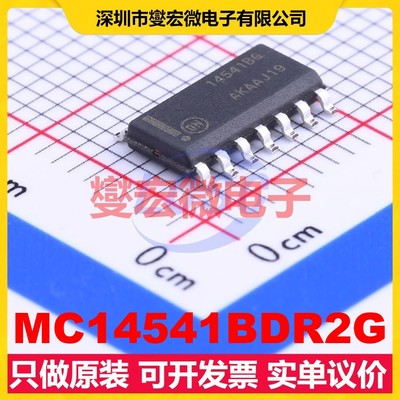 MC14541BDR2G SOIC-14 3V~18V 15uA 3MHz 定时器计时器芯片IC