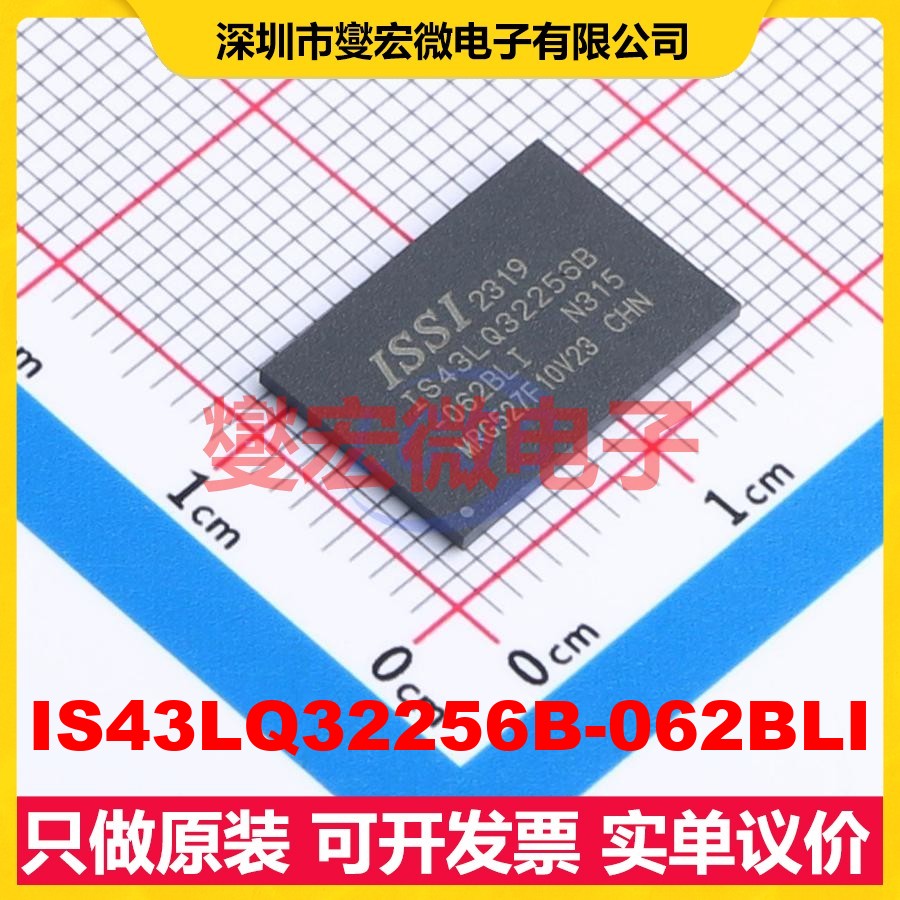 IS43LQ32256B-062BLI FBGA-200 DRAM动态随机存取存储器芯片IC