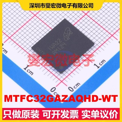 MTFC32GAZAQHD-WT VFBGA-153 256Gbit NAND FLASH存储器芯片IC