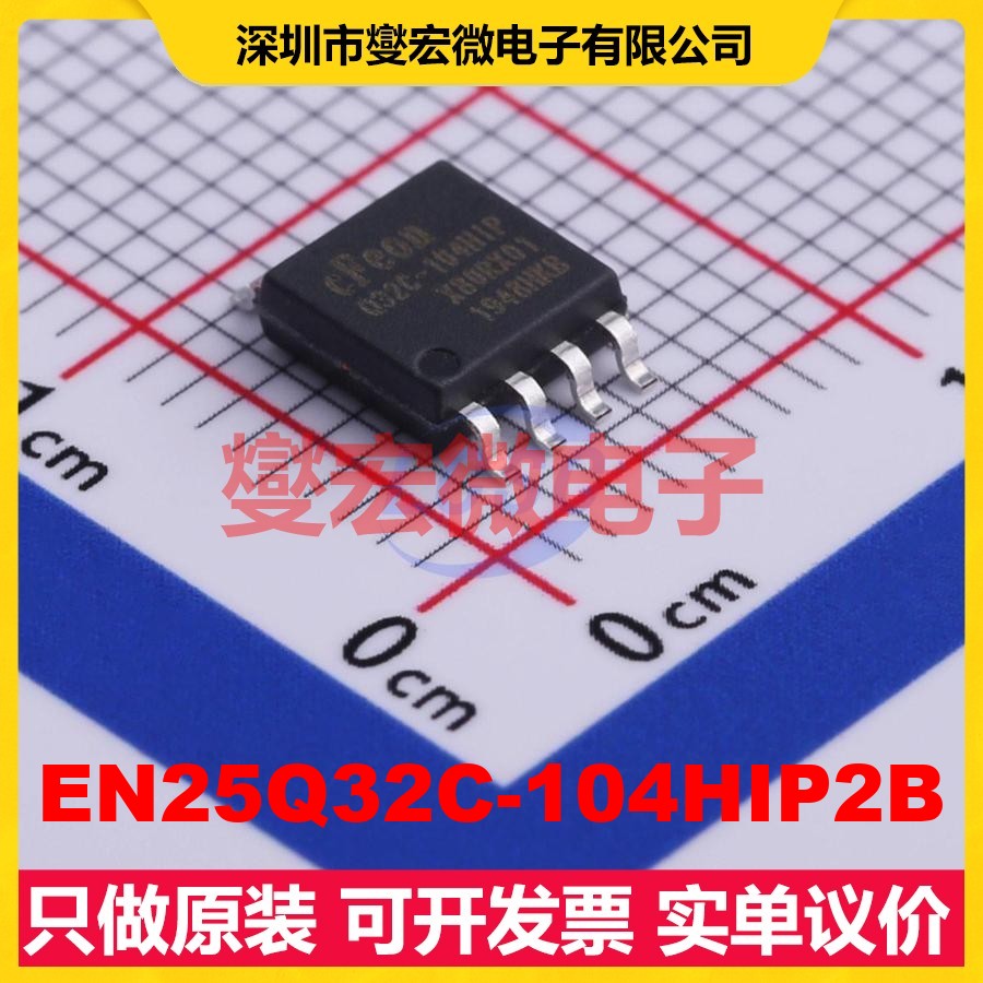 EN25Q32C-104HIP2B SOP-8-208mil NOR FLASH存储器芯片IC