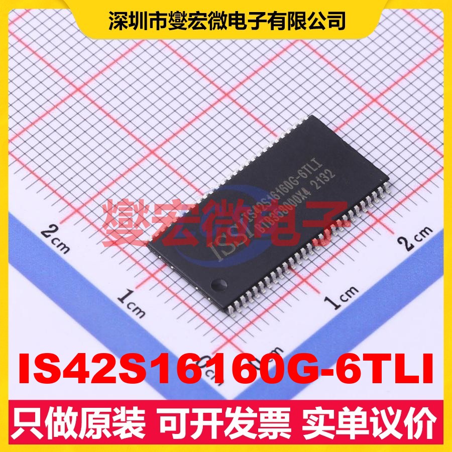 IS42S16160G-6TLI TSOP-54-10.2 SDRAM同步动态随机存取器芯片IC
