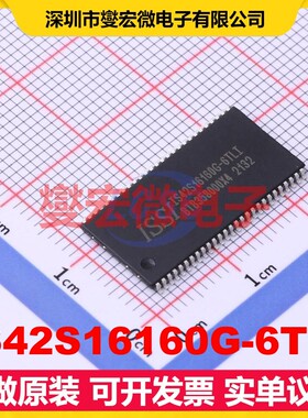 IS42S16160G-6TLI TSOP-54-10.2 SDRAM同步动态随机存取器芯片IC