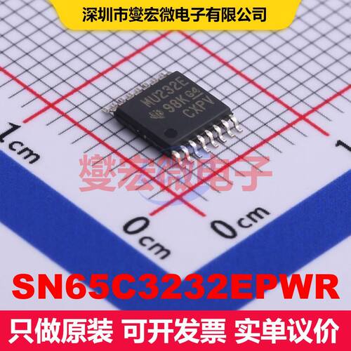 SN65C3232EPWR TSSOP-16 驱动器/接收器/收发器 接口 集成芯片IC