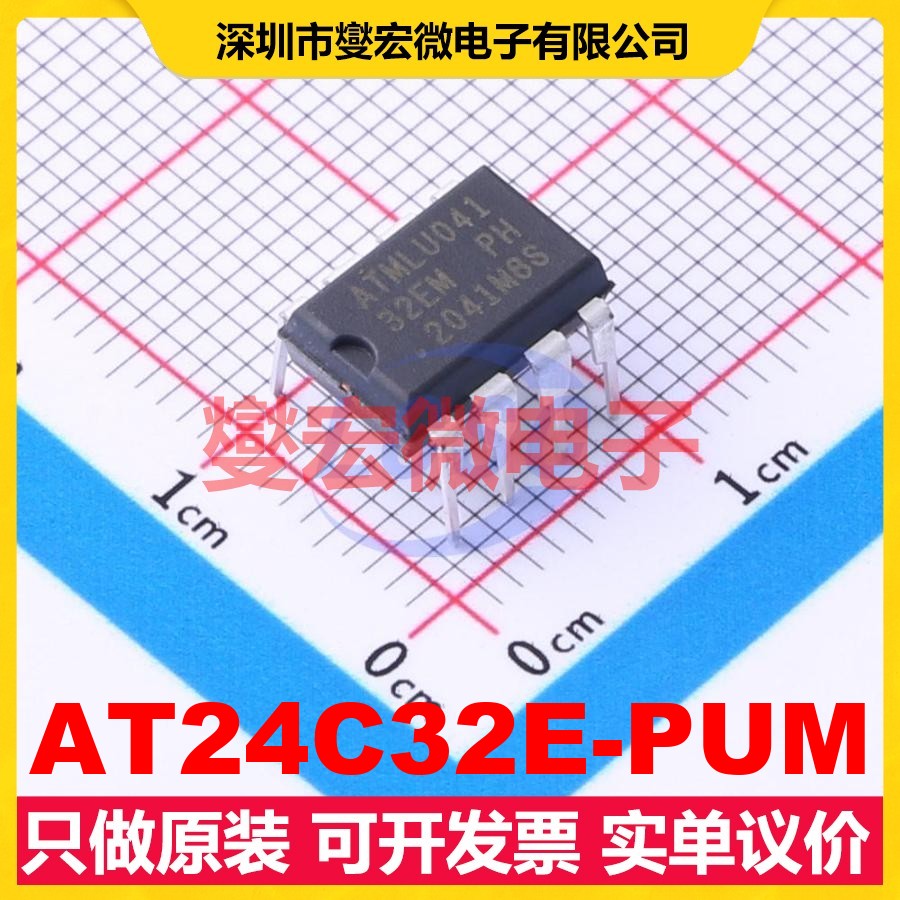 AT24C32E-PUM PDIP-8 EEPROM带电可擦写存储器芯片IC