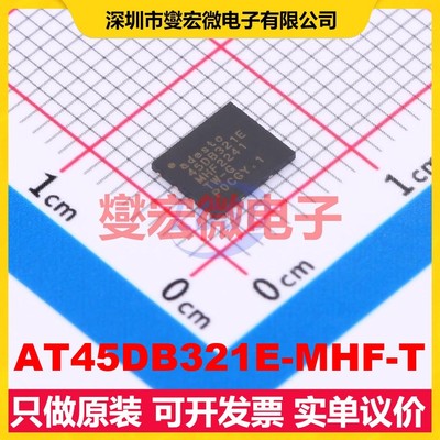 AT45DB321E-MHF-T UDFN-8 NOR FLASH存储器芯片IC