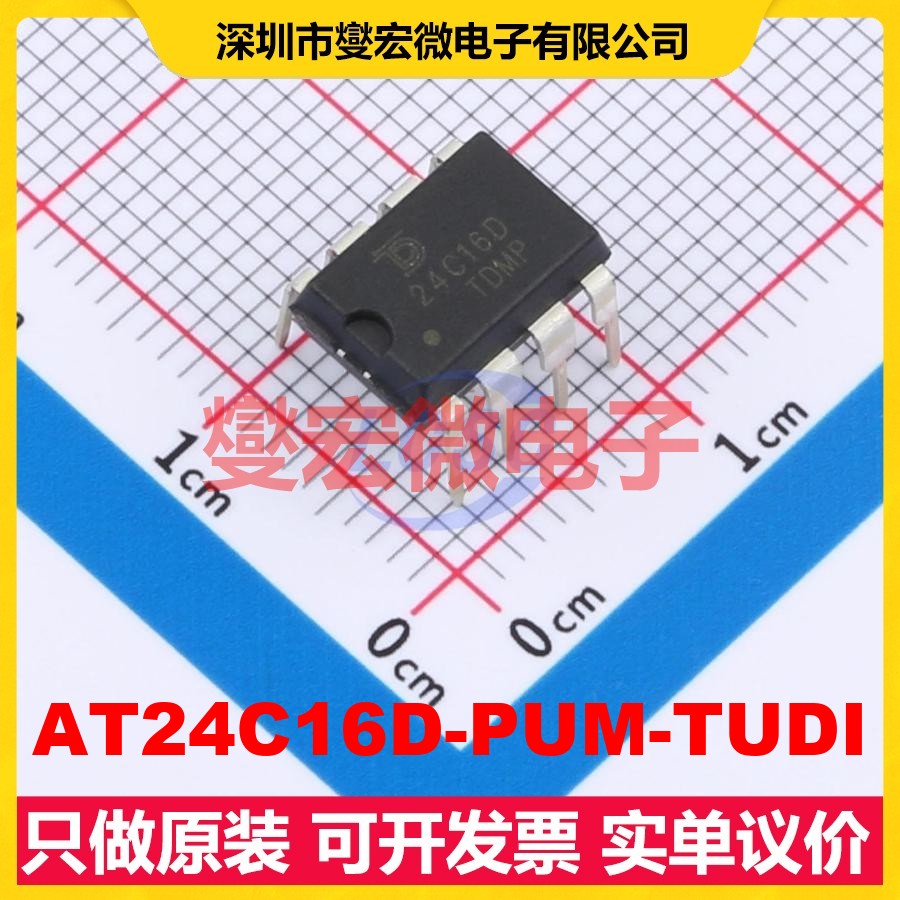 AT24C16D-PUM-TUDI DIP-8 EEPROM带电可擦写存储器芯片IC