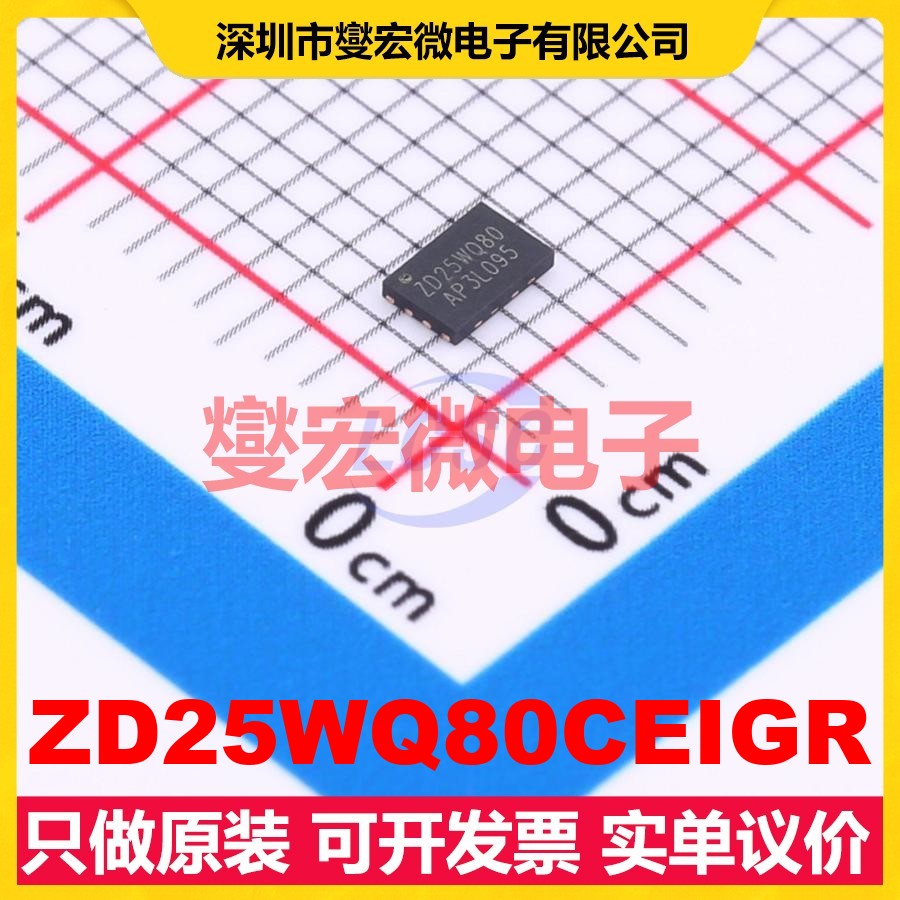 ZD25WQ80CEIGR USON-8(2x3) 8Mbit NOR FLASH存储器芯片IC