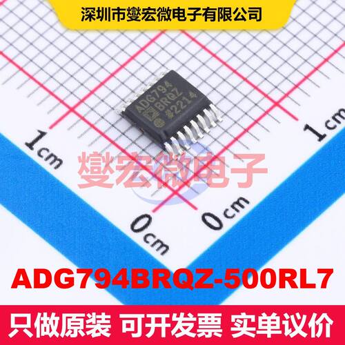 ADG794BRQZ-500RL7 QSOP-16-150mil 模拟开关/多路复用器/解复用
