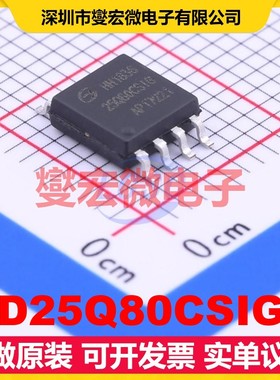 GD25Q80CSIGR SOP-8-208mil 8Mbit NOR FLASH存储器芯片IC