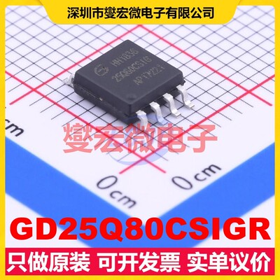 GD25Q80CSIGR SOP-8-208mil 8Mbit NOR FLASH存储器芯片IC