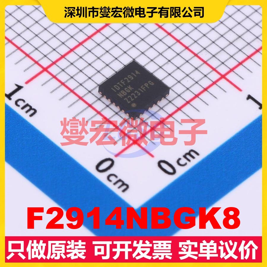 F2914NBGK8 VFQFPN-24(4x4 2.7V~5.5V 35.7dB 1.8dB 射频开关芯片
