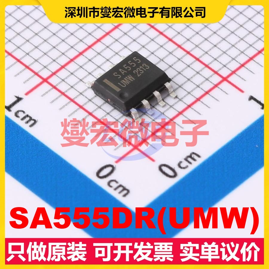 SA555DR(UMW) SOP-8 定时器计时器芯片IC