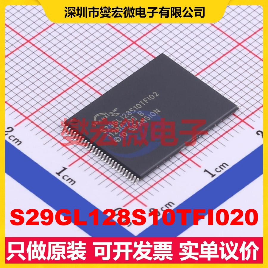 S29GL128S10TFI020 TSOP-56-18.5mm NOR FLASH存储器芯片IC