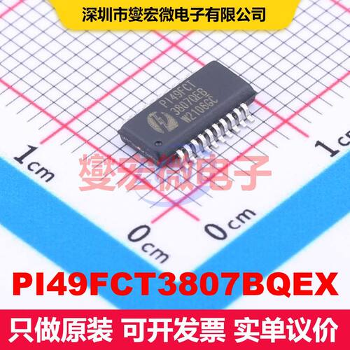 PI49FCT3807BQEX QSOP-20-150mil 时钟缓冲器/驱动器 时钟/定时
