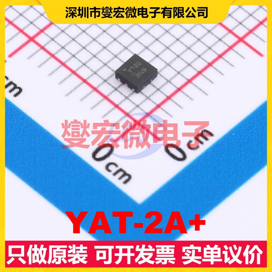 YAT-2A+ MCLP(2x2) 0Hz~18GHz 2dB 射频衰减器芯片IC