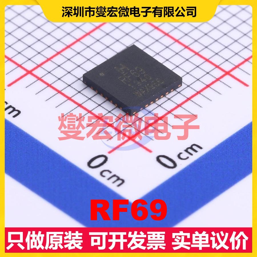 RF69 QFN-28-EP(5x5) 射频收发器芯片IC