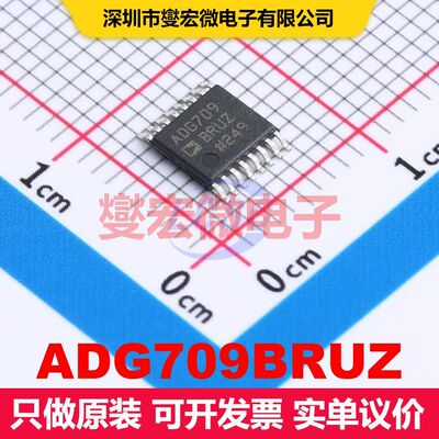 ADG709BRUZ TSSOP-16 模拟开关/多路复用器/解复用器 接口 集成芯