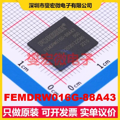 FEMDRW016G-88A43 FBGA-153 eMMC 5.1 EMMC嵌入式存储器