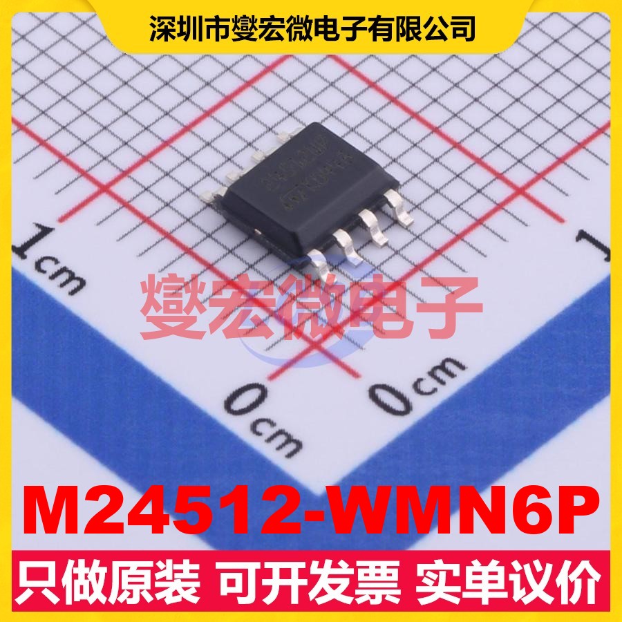 M24512-WMN6P SO-8 EEPROM带电可擦写存储器芯片IC