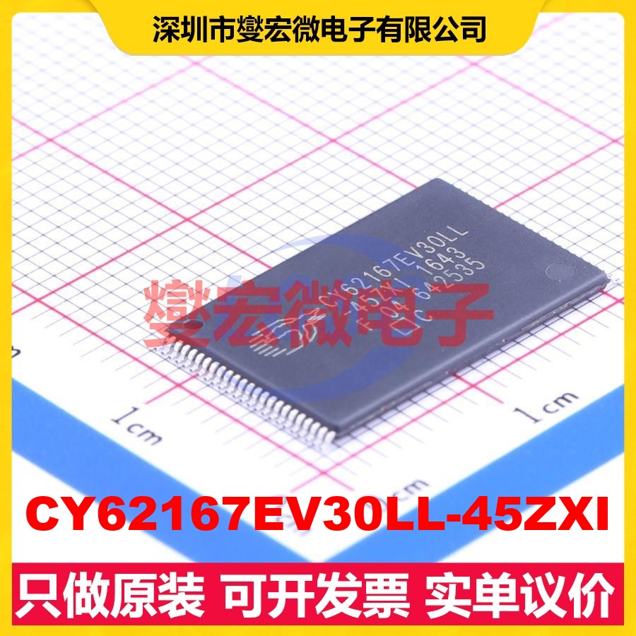 CY62167EV30LL-45ZXI TSOP-48-12.2 SRAM静态随机存取存储器芯片