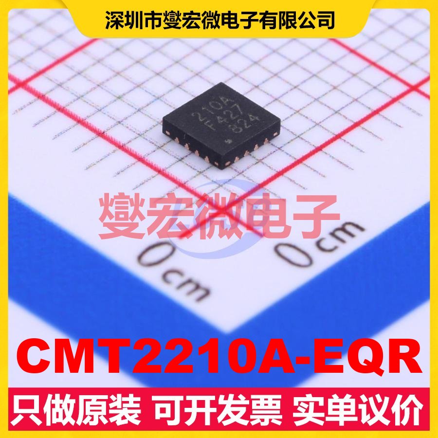 CMT2210A-EQR QFN-16-EP(3x3) 射频收发器芯片IC