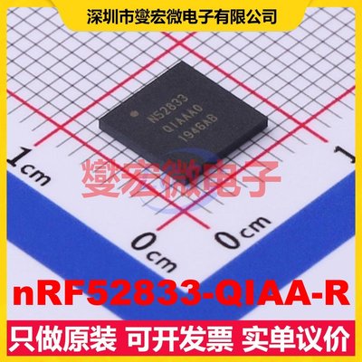 nRF52833-QIAA-R AQFN-73-EP(7x7) 2Mbps 射频收发器芯片IC
