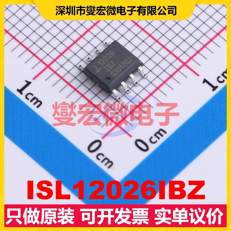 ISL12026IBZ SOIC-8 2.7V~5.5V I2C 实时时钟芯片IC