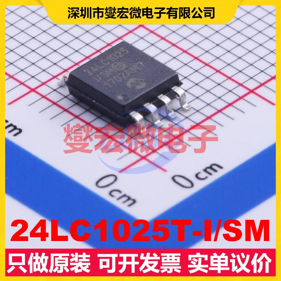 24LC1025T-I/SM SOIC-8-208mil EEPROM带电可擦写存储器芯片IC