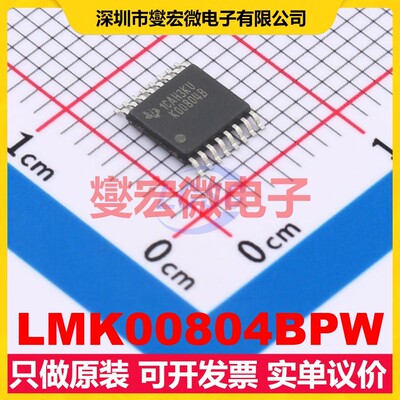LMK00804BPW TSSOP-16 350MHz 时钟缓冲器驱动器分配器