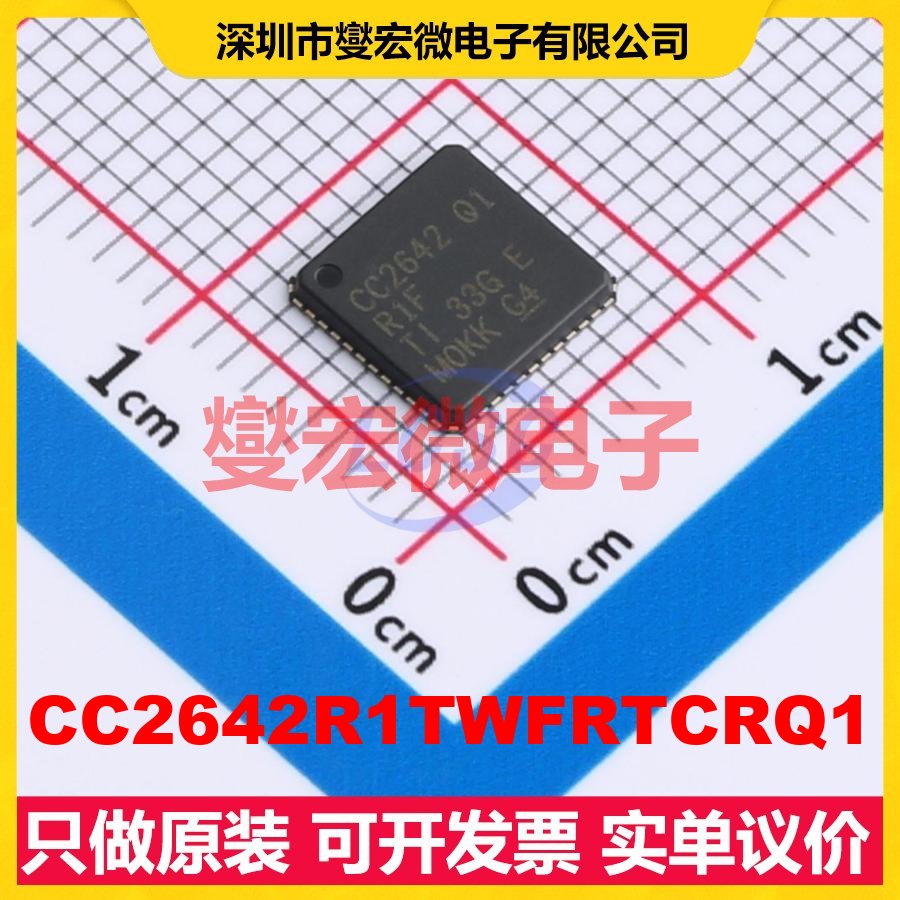 CC2642R1TWFRTCRQ1 VQFN-48-EP(7x7) 射频收发器芯片IC