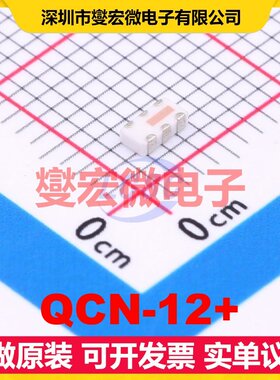 QCN-12+ SMD-6P,3.2x1.6mm 800MHz~1.375GHz 射频功分器合路器