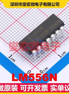 LM556N DIP-14 定时器计时器芯片IC