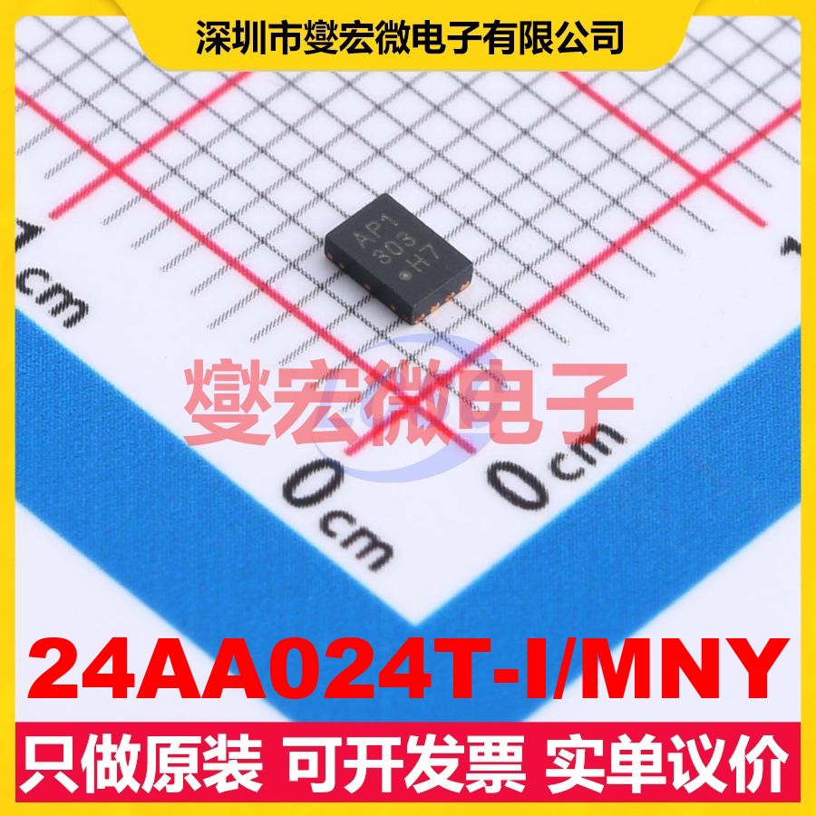 24AA024T-I/MNY TDFN-8-EP(2x3) EEPROM带电可擦写存储器芯片IC
