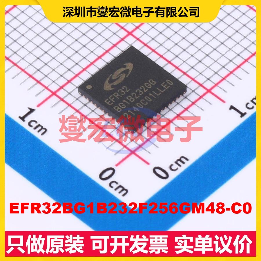 EFR32BG1B232F256GM48-C0 QFN-48-EP(7x7) 射频收发器芯片IC