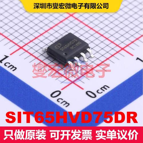 SIT65HVD75DR SOP-8 驱动器/接收器/收发器 接口 集成芯片IC