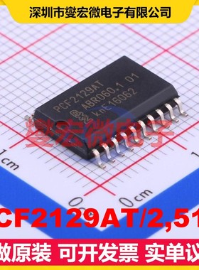 PCF2129AT/2,518 SOIC-20-300mil 1.8V~4.2V I2C 实时时钟芯片IC