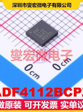 ADF4112BCPZ LFCSP-20(4x4) 2.7V~5.5V 3GHz时钟发生器频率合成器
