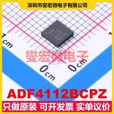 ADF4112BCPZ LFCSP-20(4x4 2.7V~5.5V 3GHz 时钟发生器频率合成器