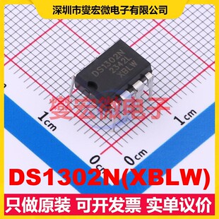 DS1302N(XBLW) DIP-8 2V~5.5V 三线串行接口 实时时钟芯片IC