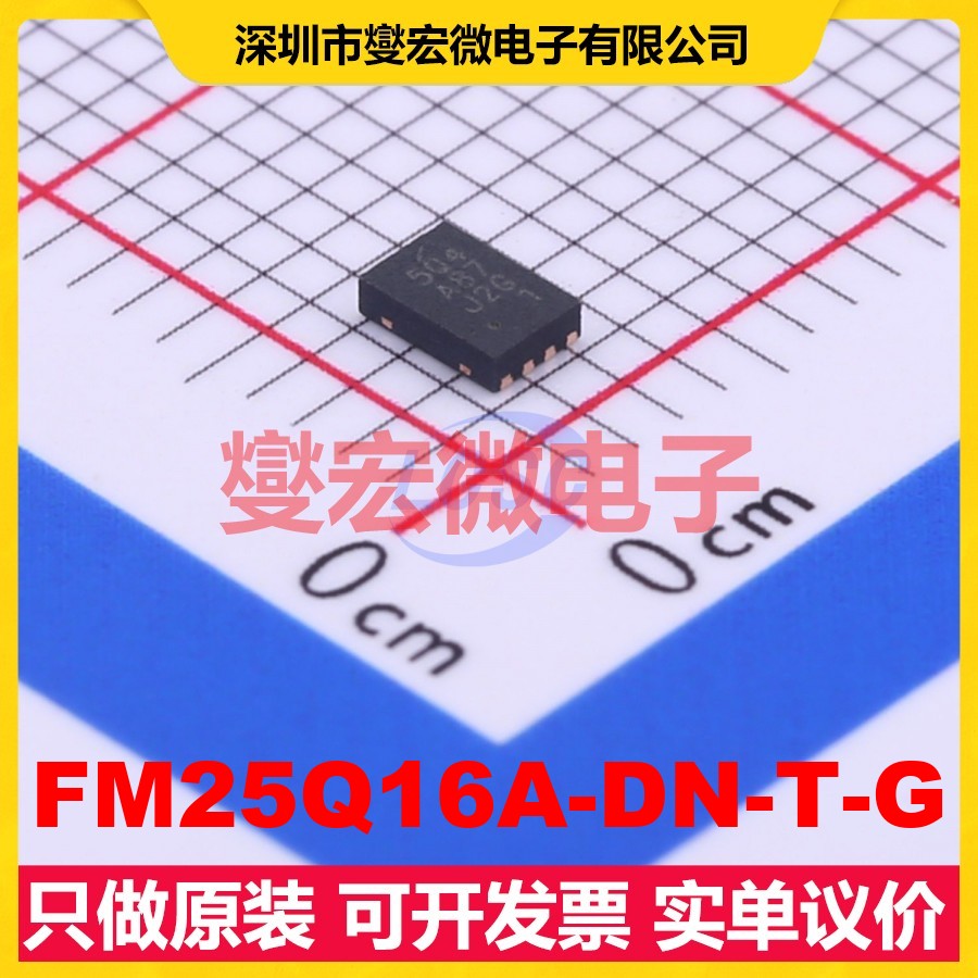 FM25Q16A-DN-T-G TDFN-8-EP(2x3) NOR FLASH存储器芯片IC