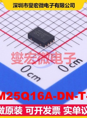 FM25Q16A-DN-T-G TDFN-8-EP(2x3) NOR FLASH存储器芯片IC