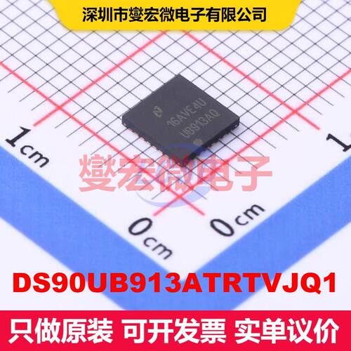 DS90UB913ATRTVJQ1 WQFN-32-EP(5x5) 串行器解串器 接口 集成芯
