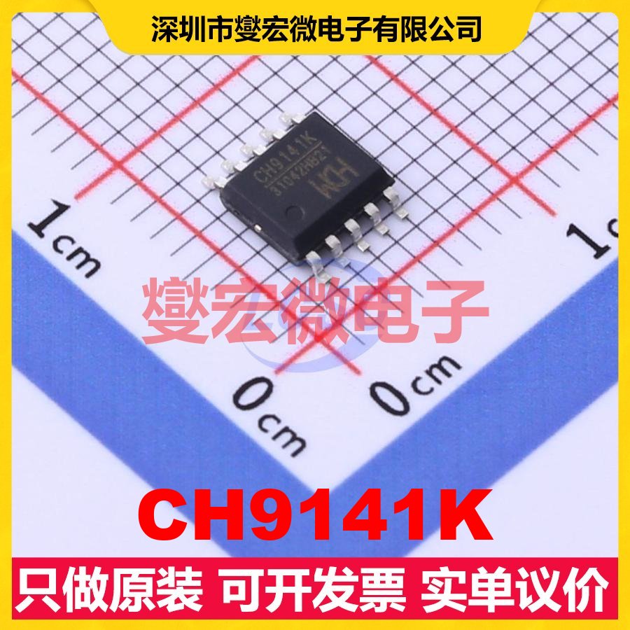 CH9141K ESSOP-10-150mil-1mm 1Mbps 射频收发器芯片IC