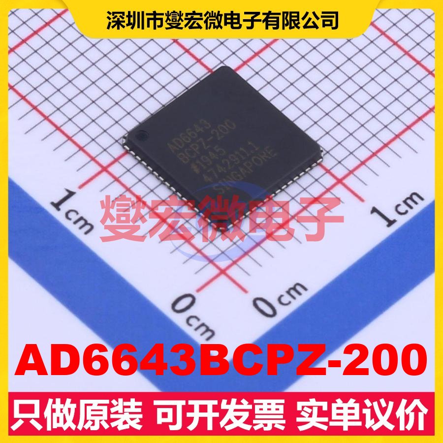 AD6643BCPZ-200 LFCSP-64-EP(9x9) 射频收发器芯片IC