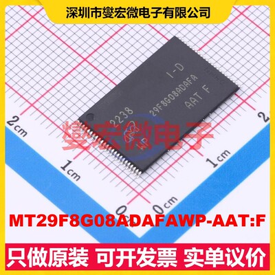 MT29F8G08ADAFAWP-AAT:F TFSOP-48-18.4mm 8Gbit NANDFLASH存储器